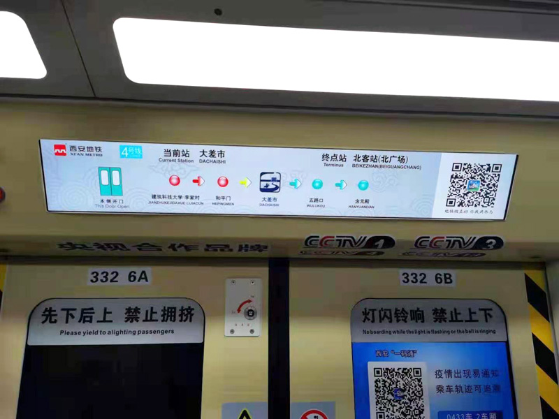 地鐵LCD動(dòng)態(tài)地圖