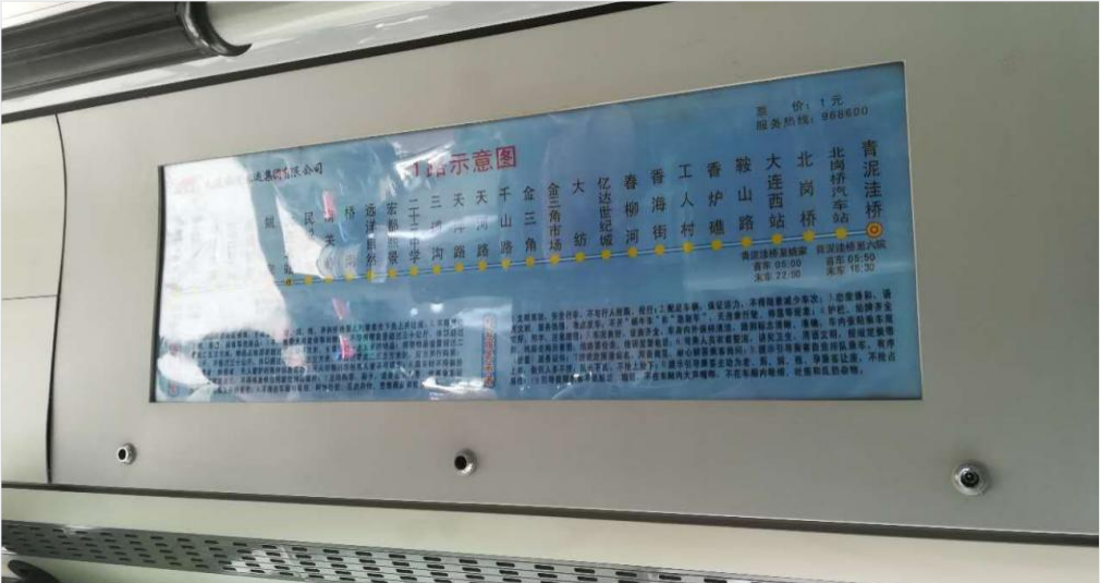 條形智能軌道交通條形屏-場(chǎng)景二(風(fēng)道表面嵌入安裝) 條形智能軌道交通條形屏-場(chǎng)景二(風(fēng)道表面嵌入安裝)