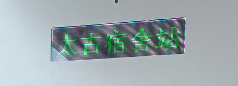 電子站牌解決方案 電子站牌解決方案