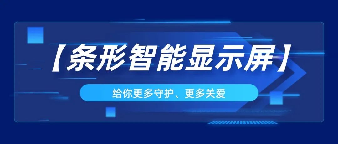 條形智能液晶屏加持，自動售貨機適用于多個場景