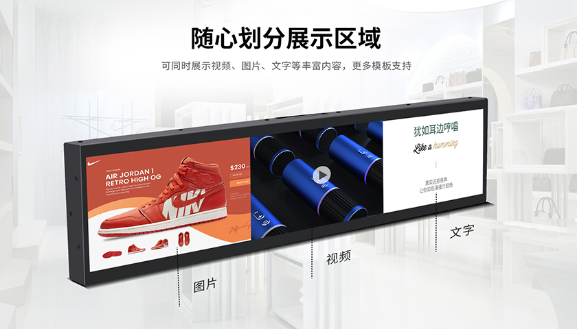 液晶條形屏 液晶條形屏